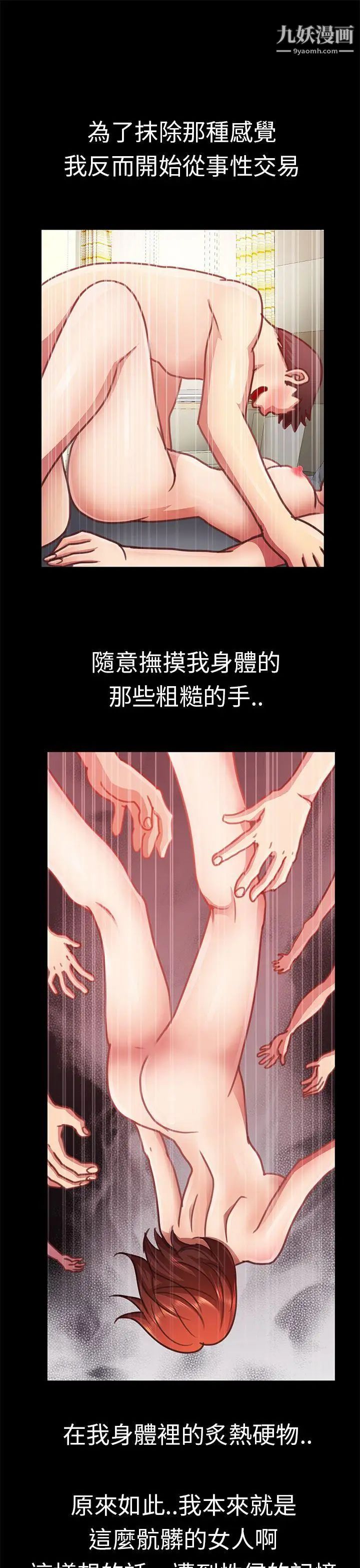 危险的女人第15话