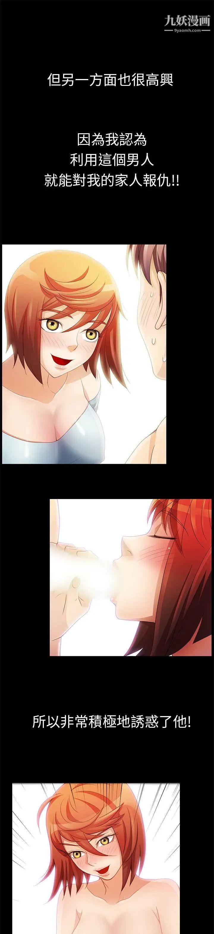 危险的女人第15话