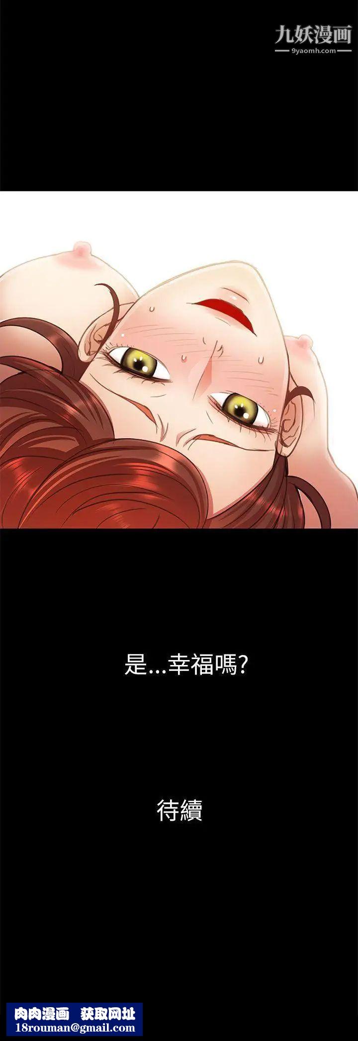 危险的女人第15话