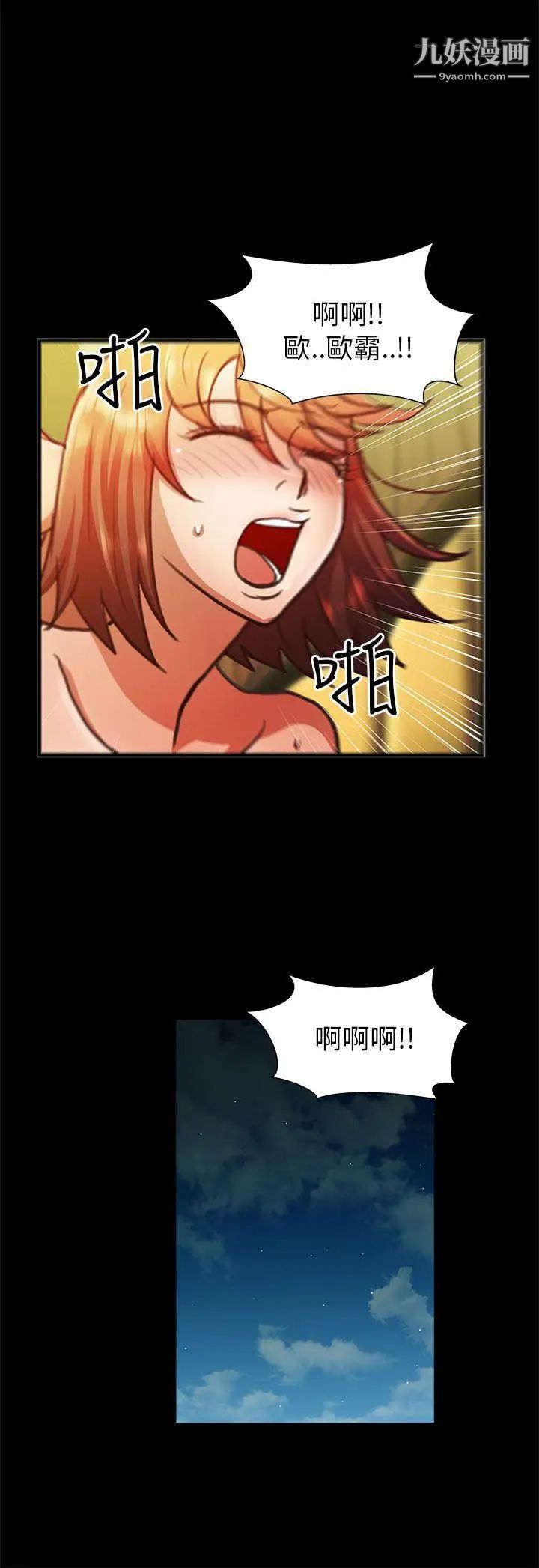 危险的女人第16话