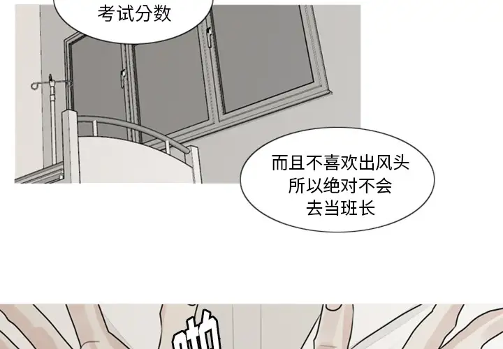 我的水星第3话