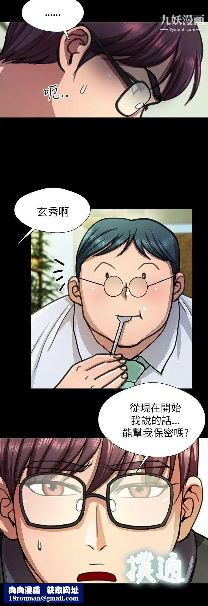 危险的女人第17话