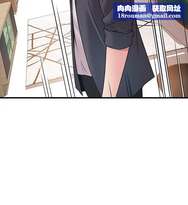 弱點第19话-詩恩約我去她家