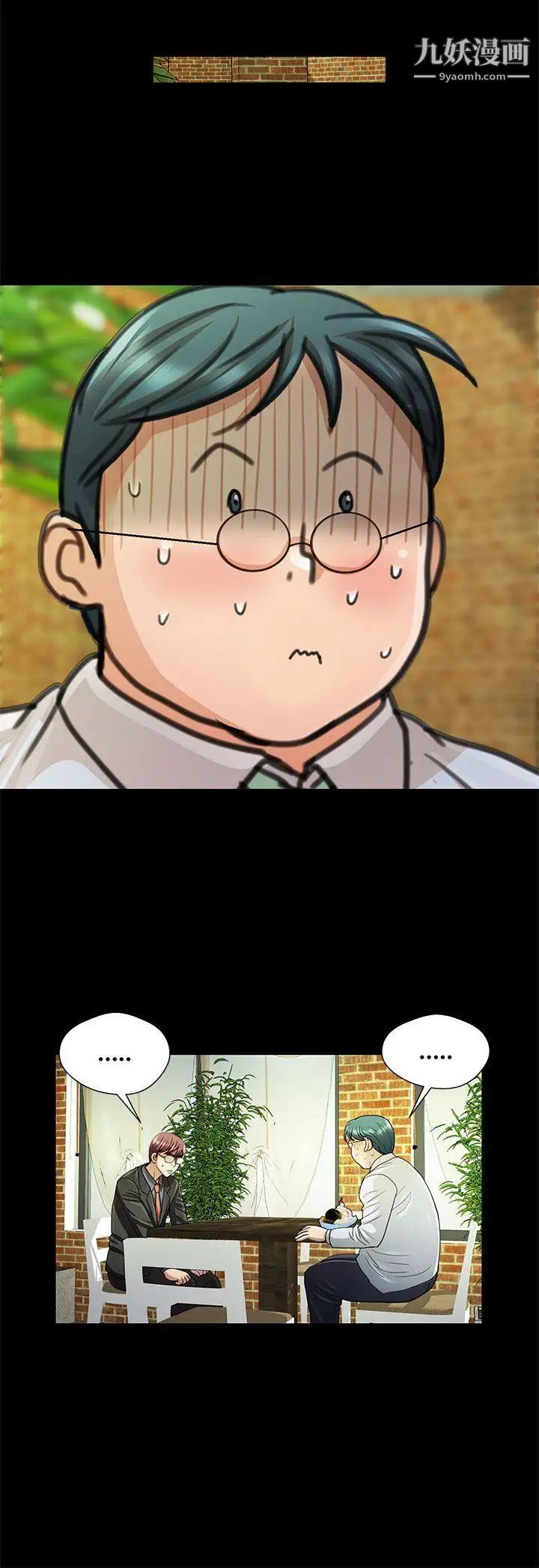 危险的女人第17话