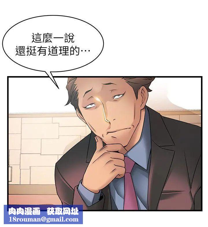 弱点第20话-拜访崔社长