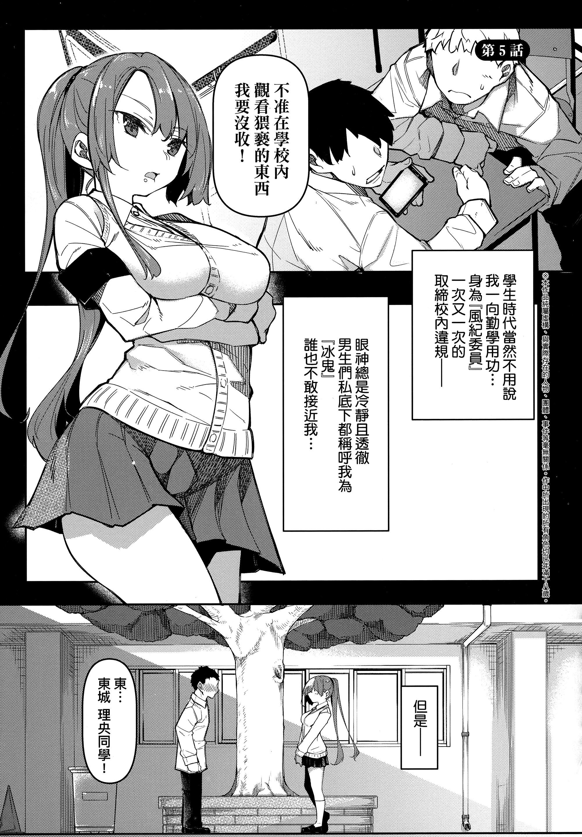 [復八磨直兎]催眠天國[中國翻訳][無修正][復八磨直兎]催眠天國[中國翻訳][無修正]