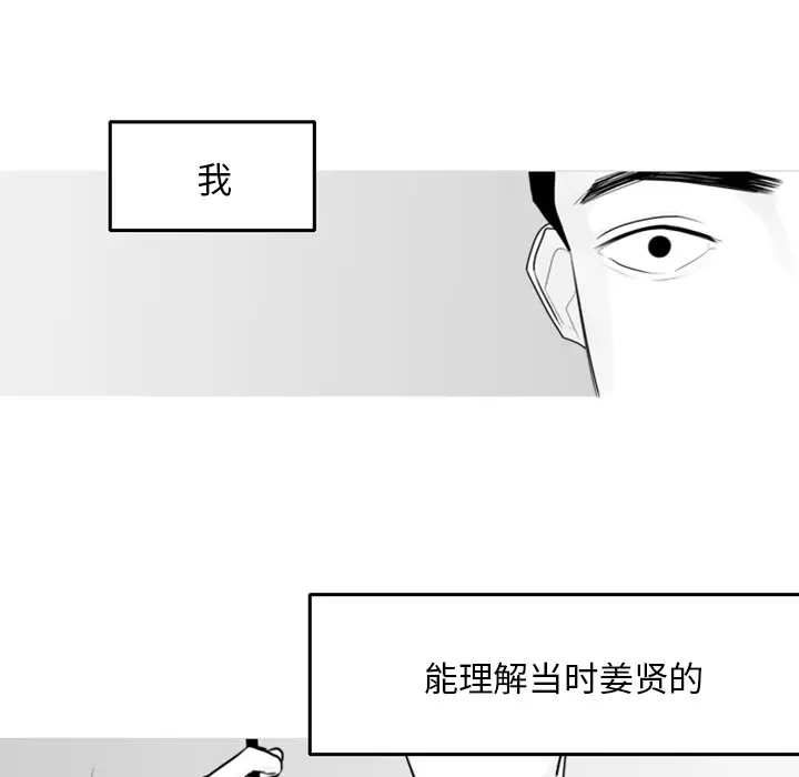 我的水星第3话