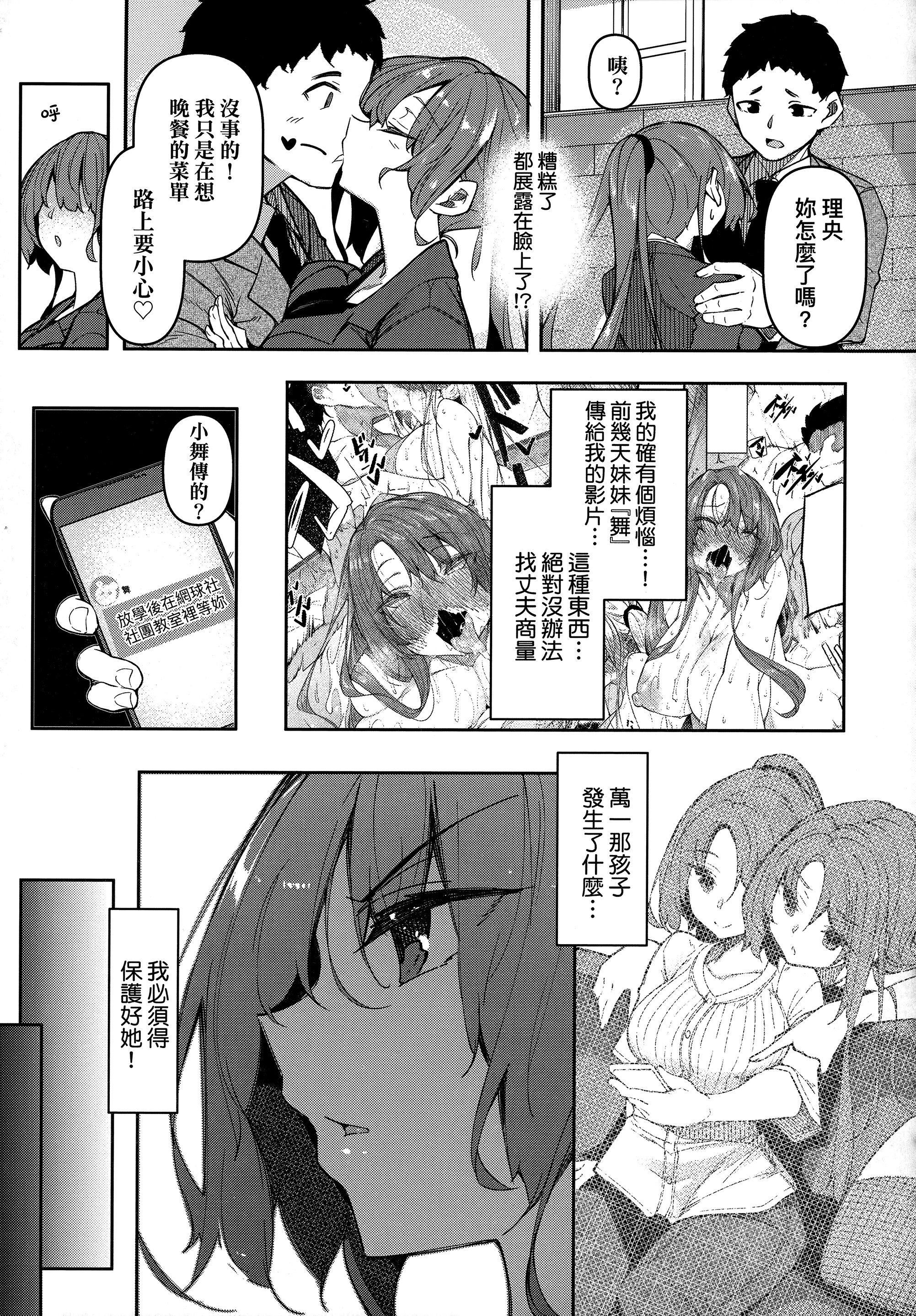 [復八磨直兎]催眠天國[中國翻訳][無修正][復八磨直兎]催眠天國[中國翻訳][無修正]