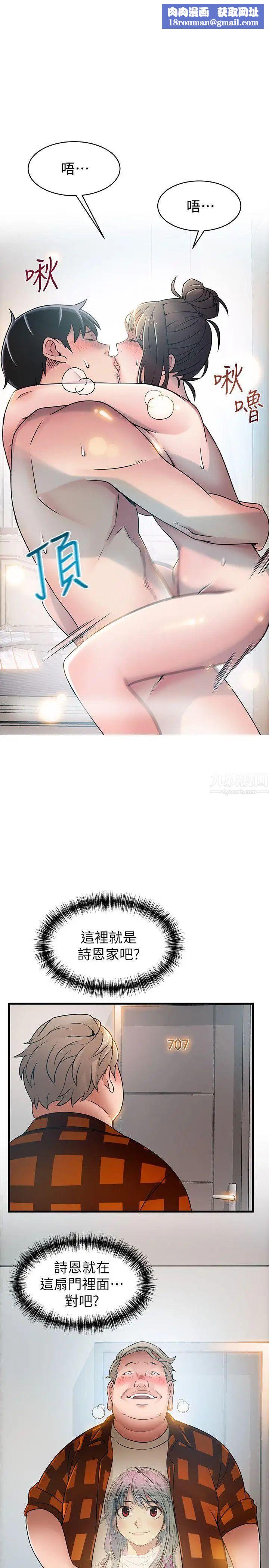 弱點第21话-東振…只做一次夠嗎?