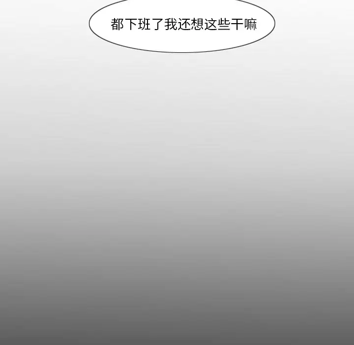 我的水星第3话