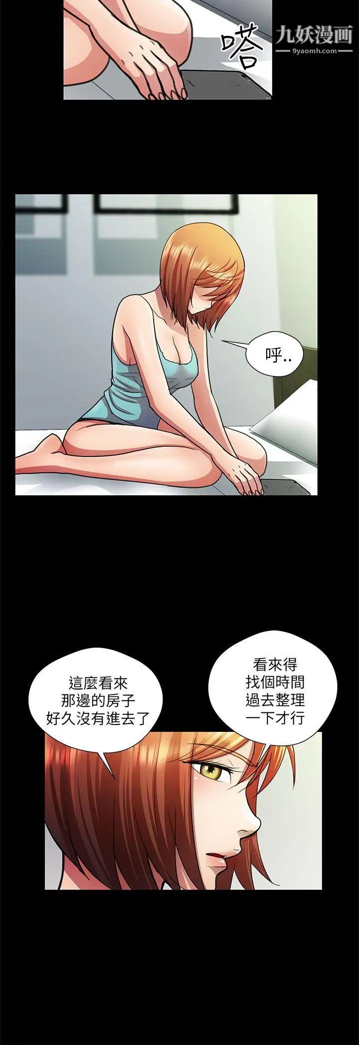 危险的女人第21话