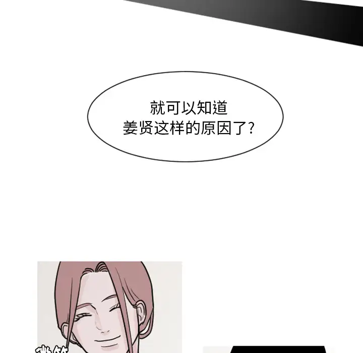 我的水星第4话