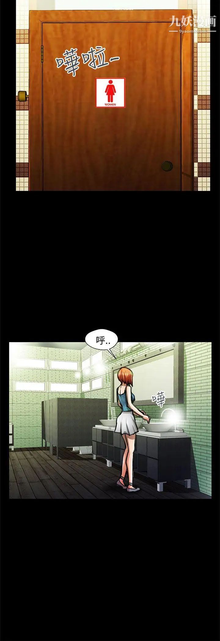 危险的女人第22话