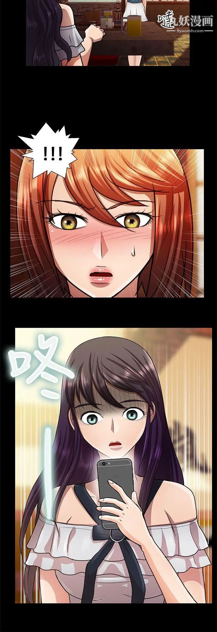 危险的女人第22话
