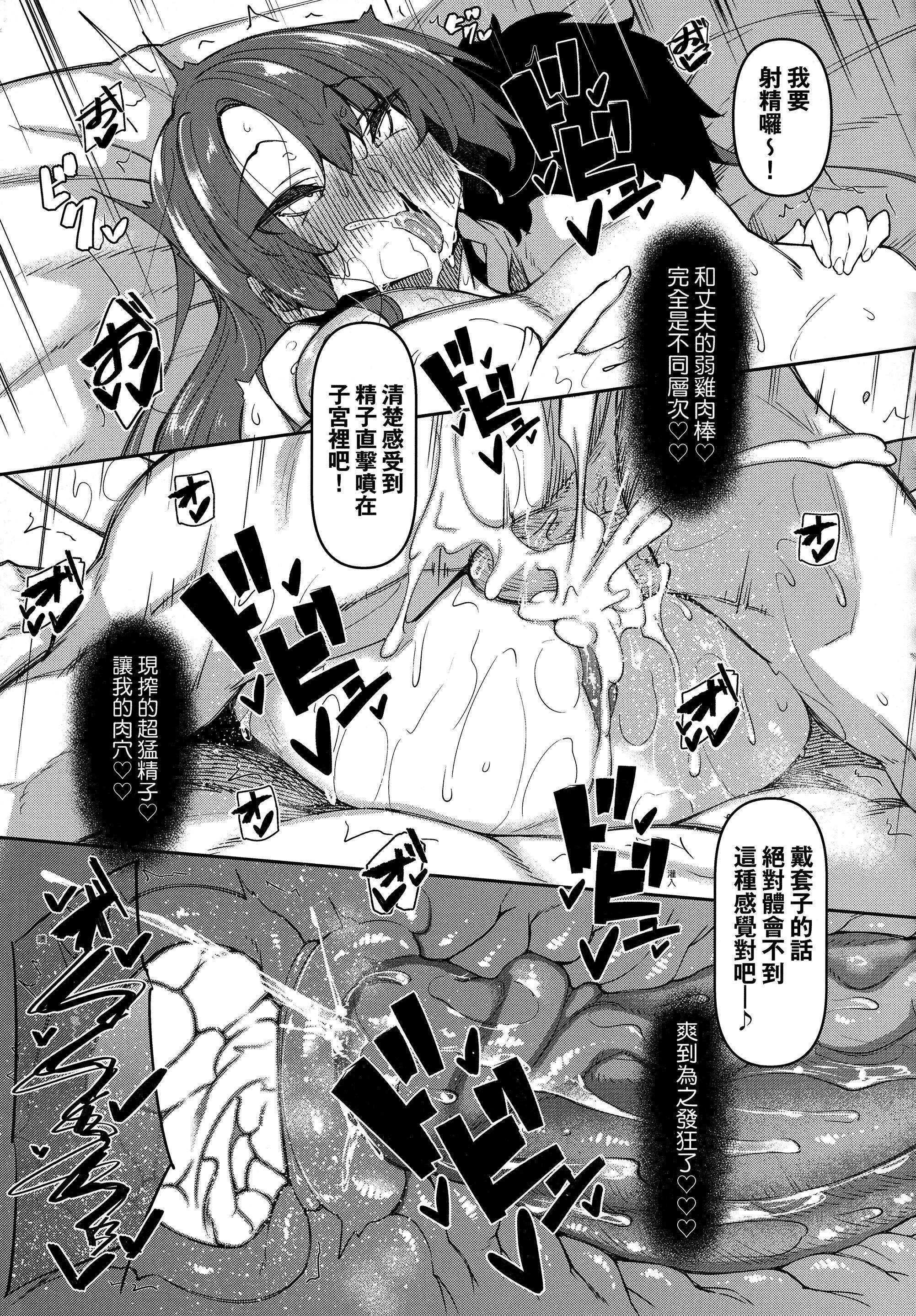 [復八磨直兎]催眠天国[中国翻訳][无修正][復八磨直兎]催眠天国[中国翻訳][无修正]