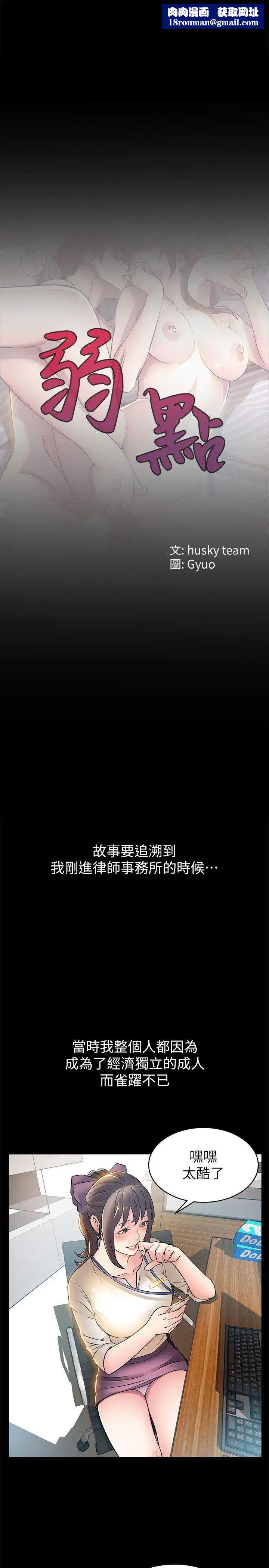 弱点第23话-误信尹尚修的诗恩