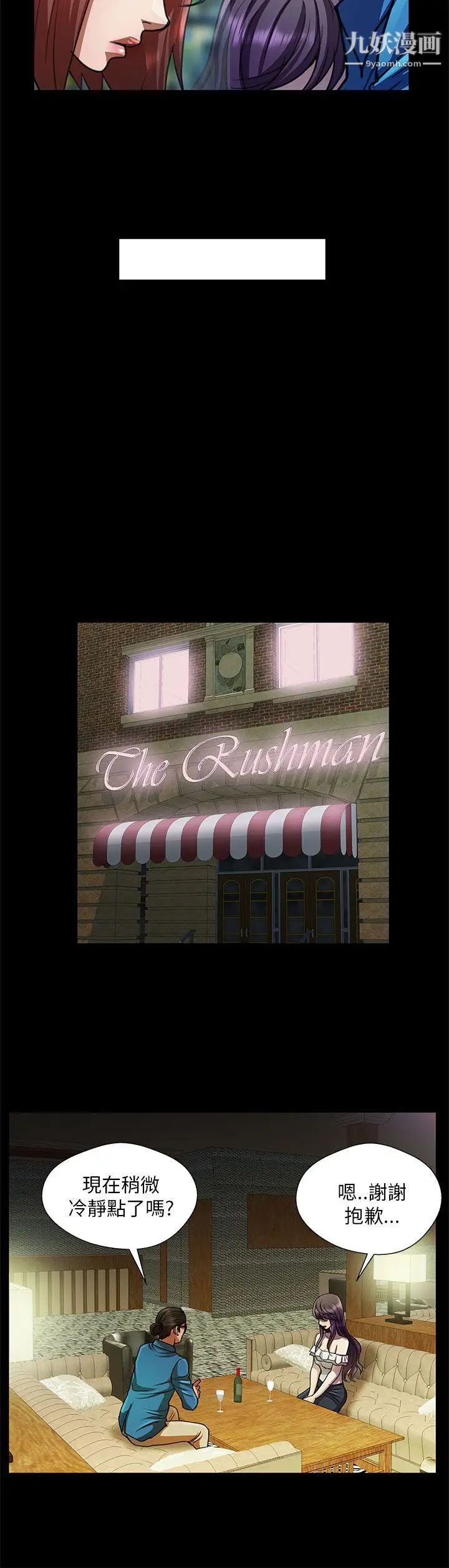 危险的女人第24话