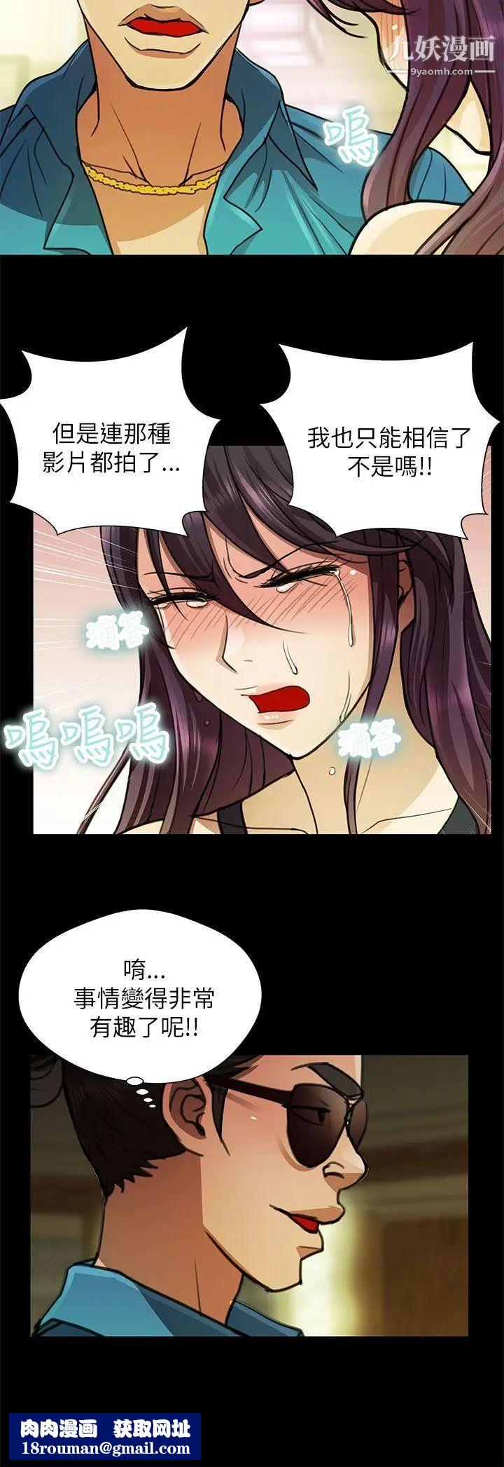 危险的女人第24话