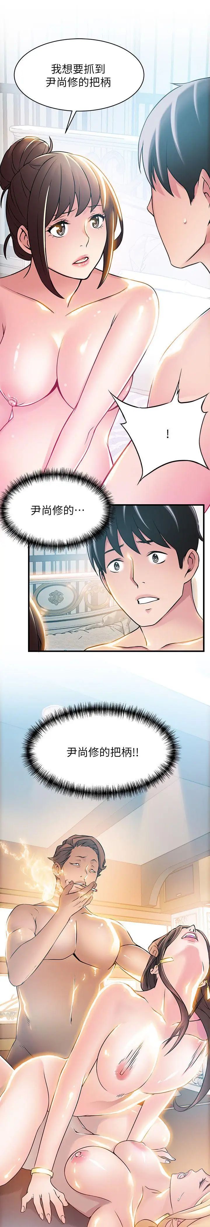 弱点第23话-误信尹尚修的诗恩