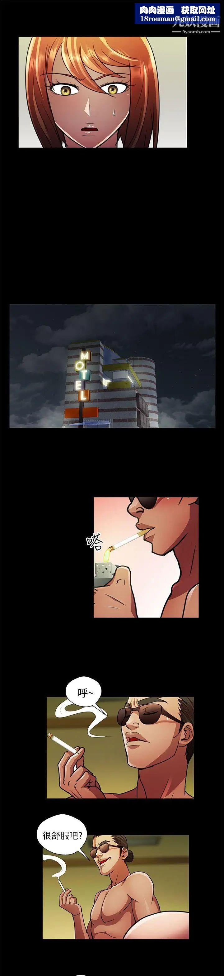 危险的女人第26话