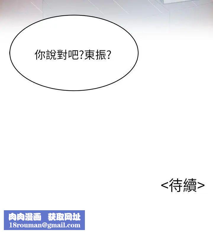 弱點第24话-東振的可靠幫手