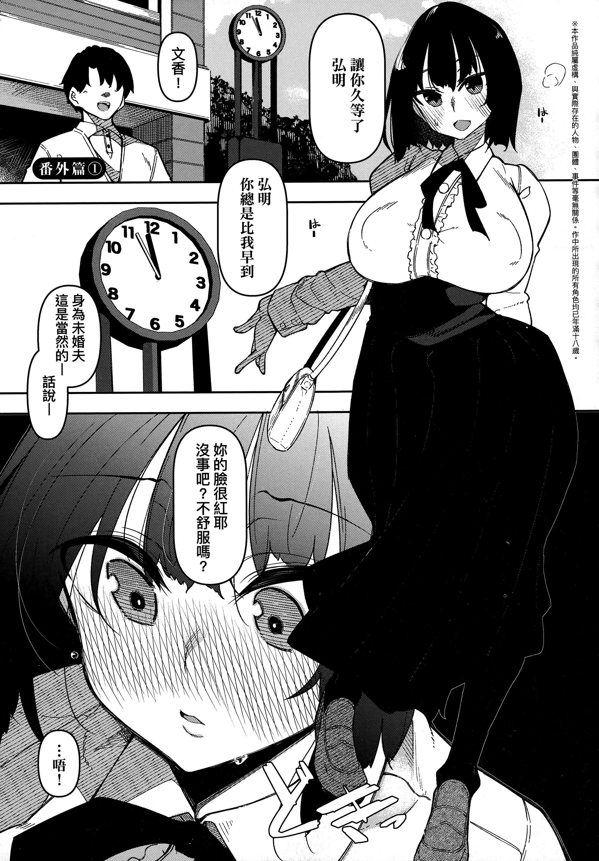 [復八磨直兎]催眠天國[中國翻訳][無修正][復八磨直兎]催眠天國[中國翻訳][無修正]