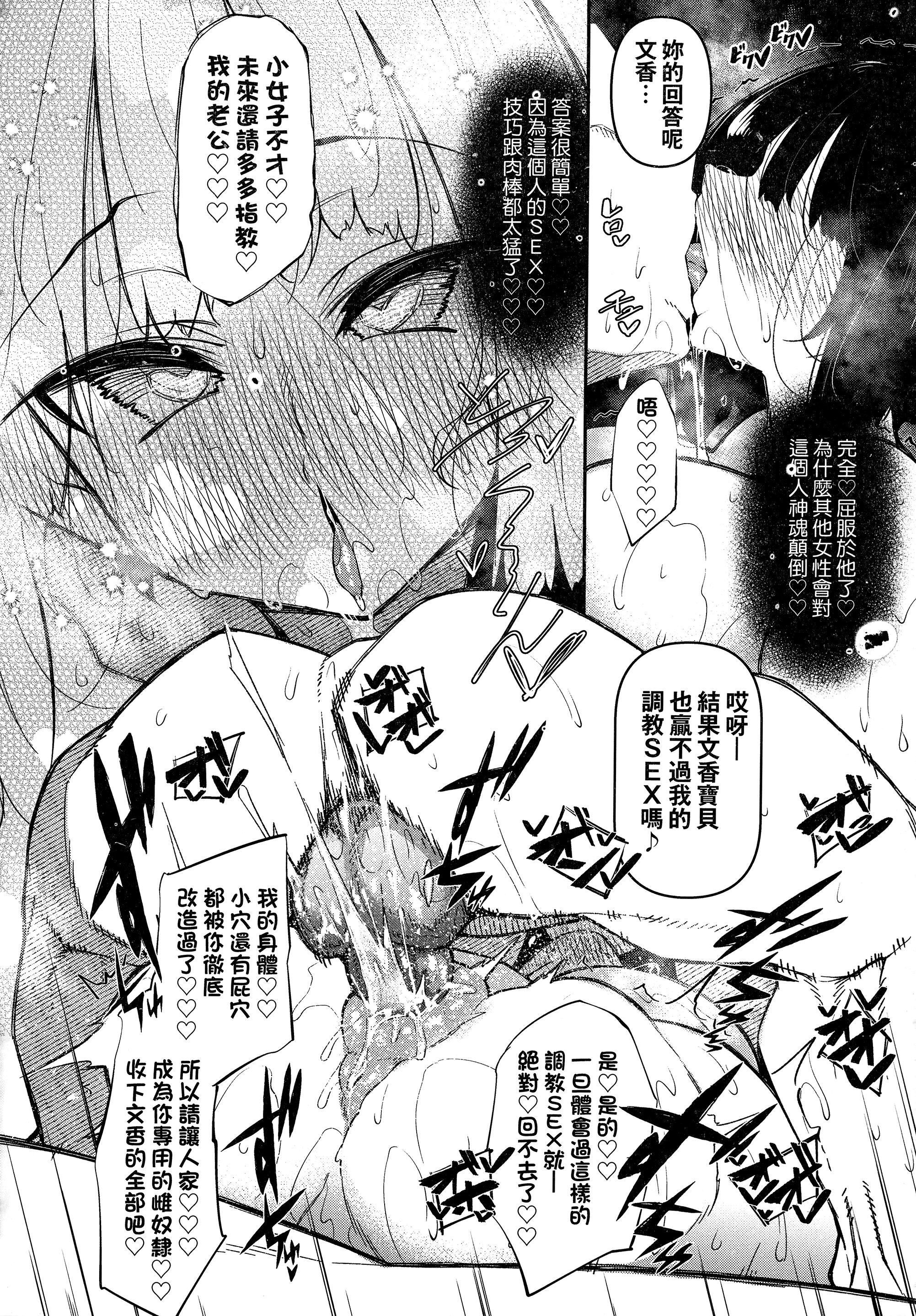 [復八磨直兎]催眠天國[中國翻訳][無修正][復八磨直兎]催眠天國[中國翻訳][無修正]