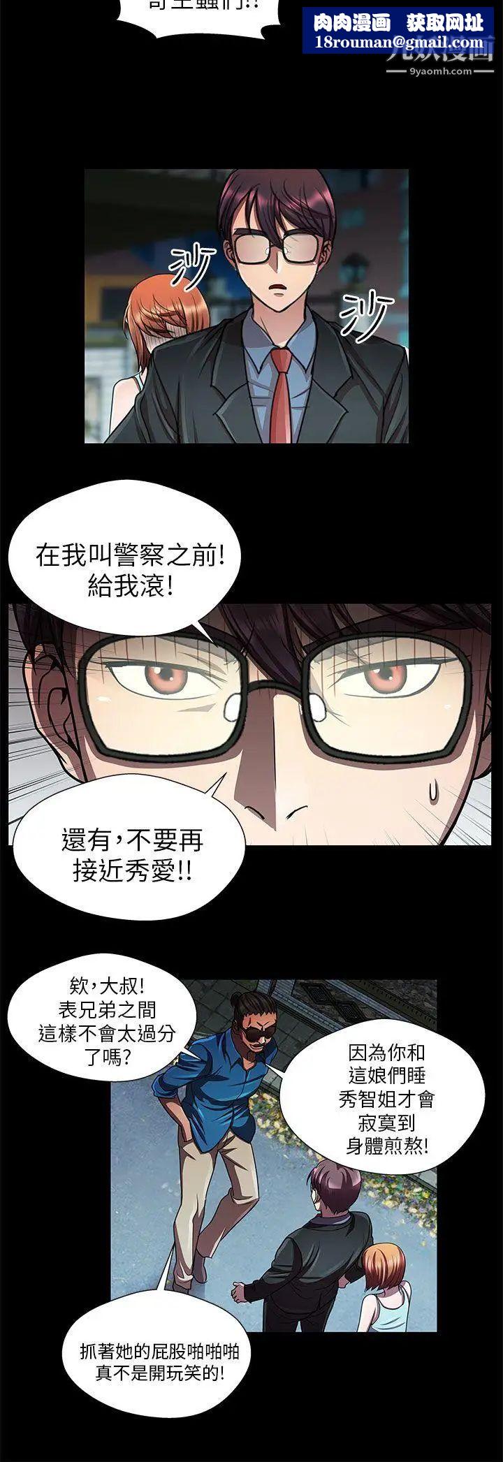 危险的女人第30话