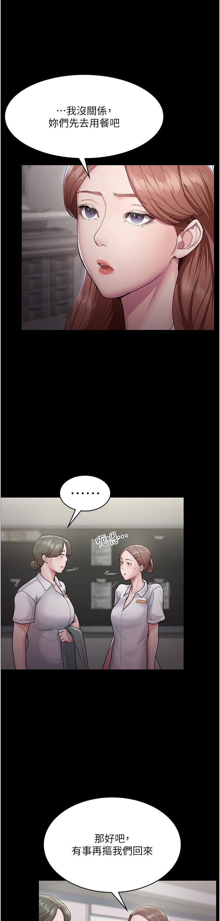 夜间诊疗室第1话-我是吴医师的性奴