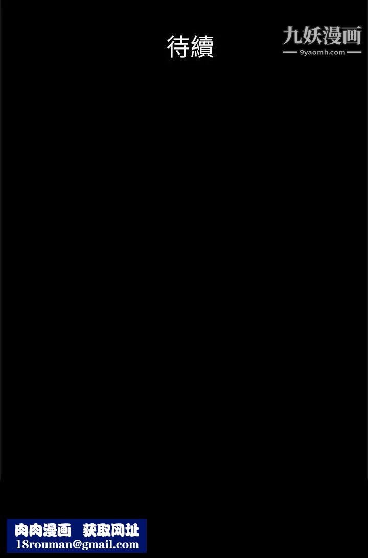 危险的女人第30话