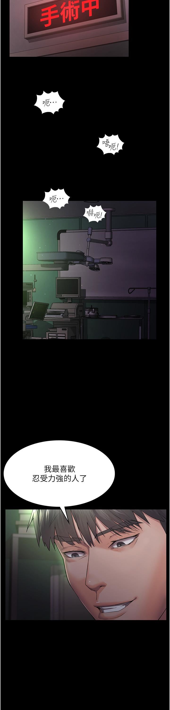 夜间诊疗室第1话-我是吴医师的性奴