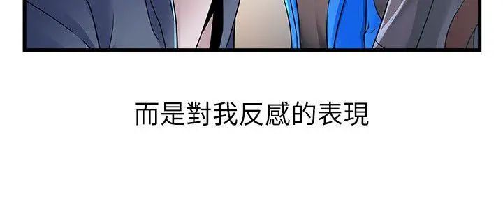 弱点第27话-牵涉到刘世琳的官司