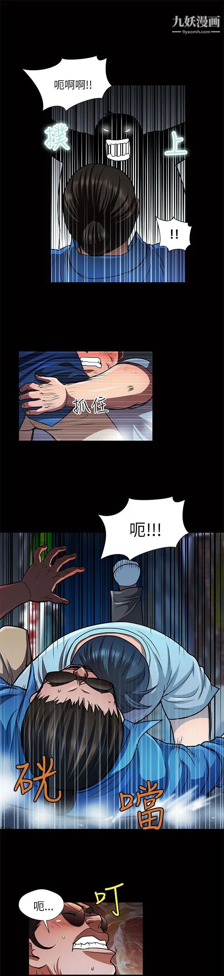 危險的女人第31話