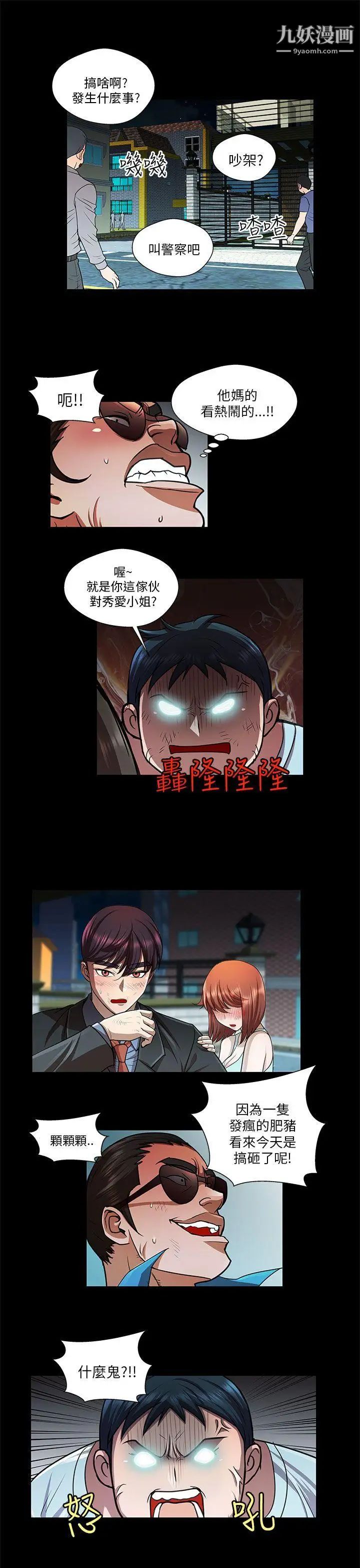 危险的女人第31话