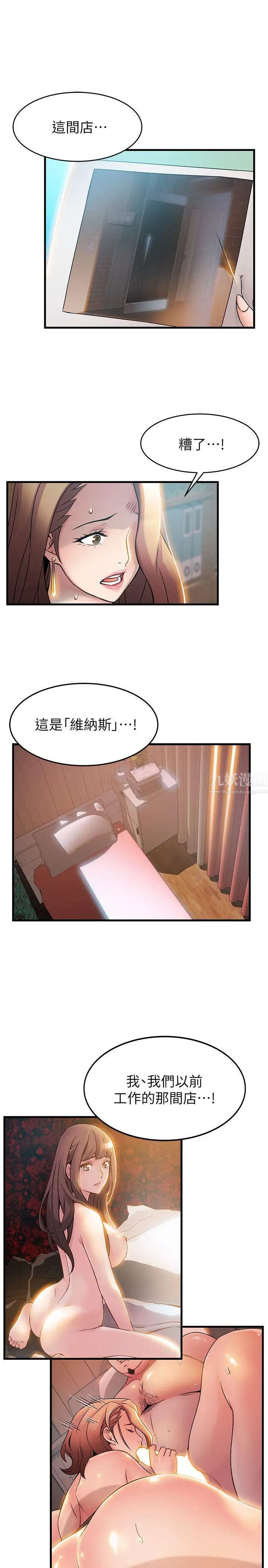 弱點第27话-牽涉到劉世琳的官司