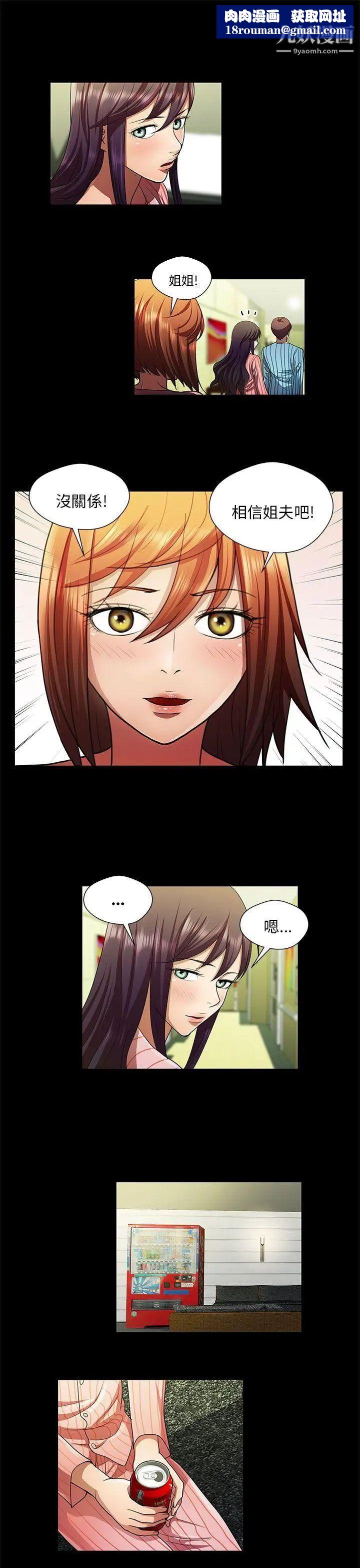 危险的女人第32话