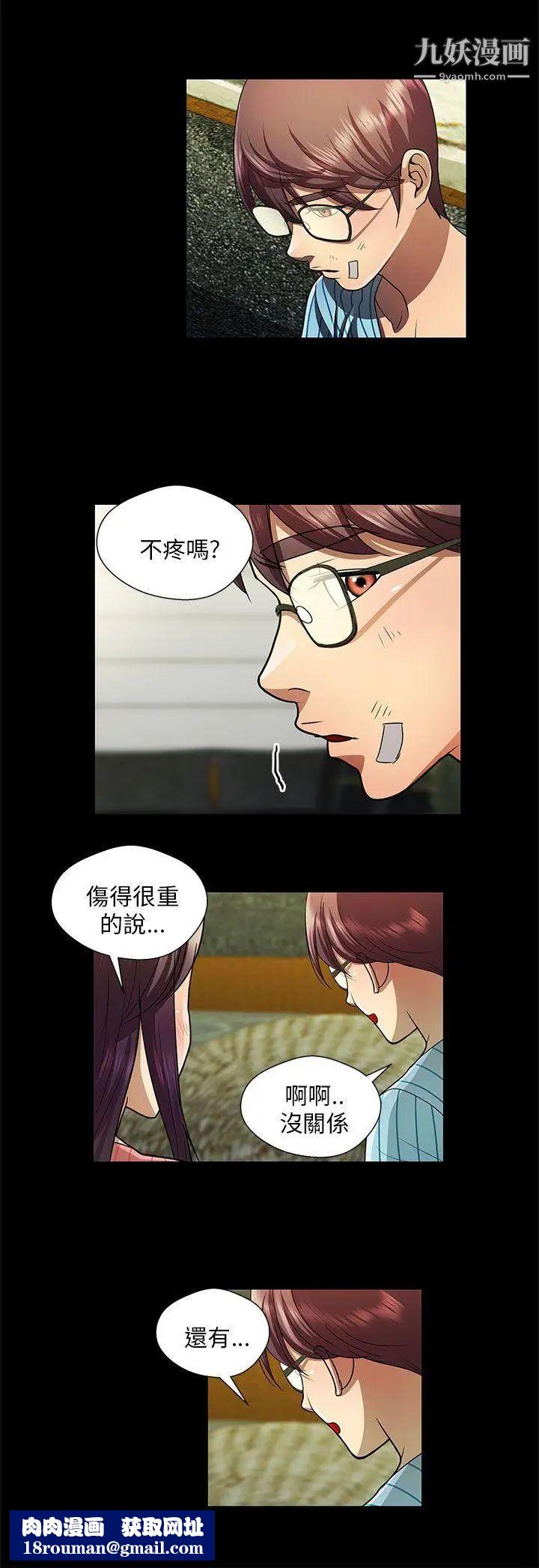 危险的女人第32话