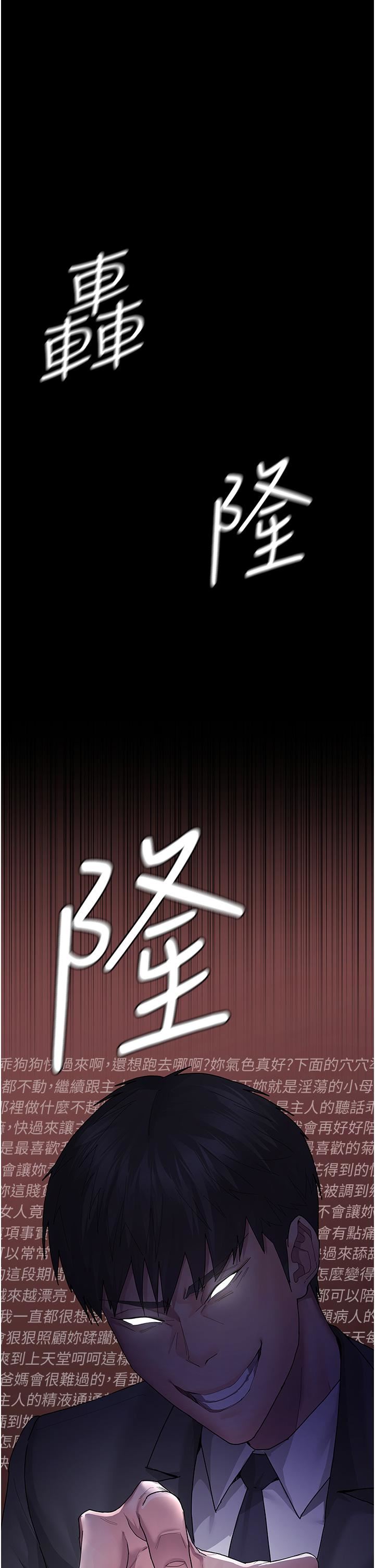 夜间诊疗室第1话-我是吴医师的性奴