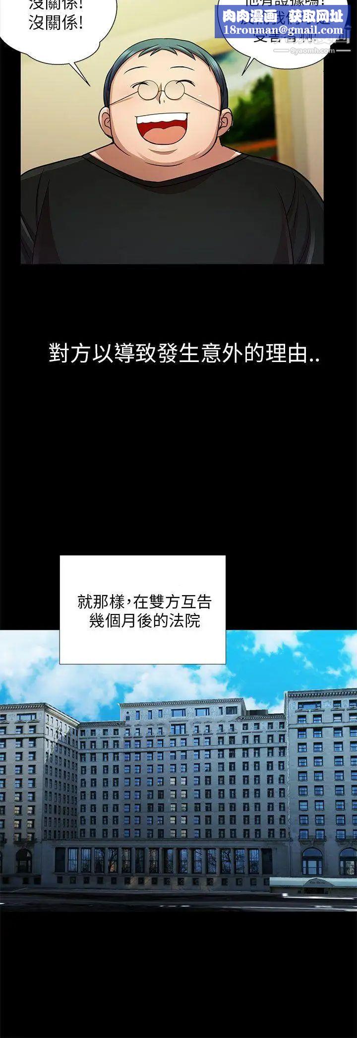 危险的女人第33话