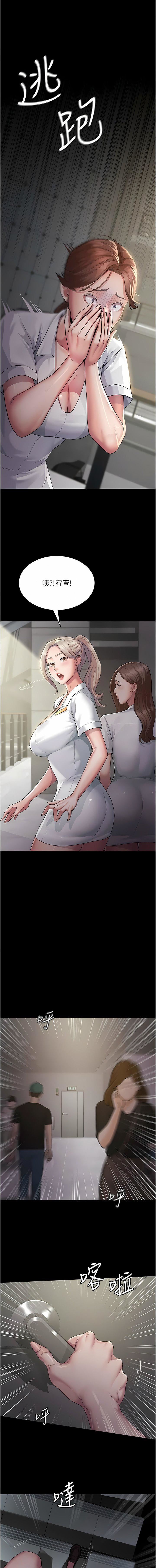 夜间诊疗室第2话-看到主人，要开心摇尾巴