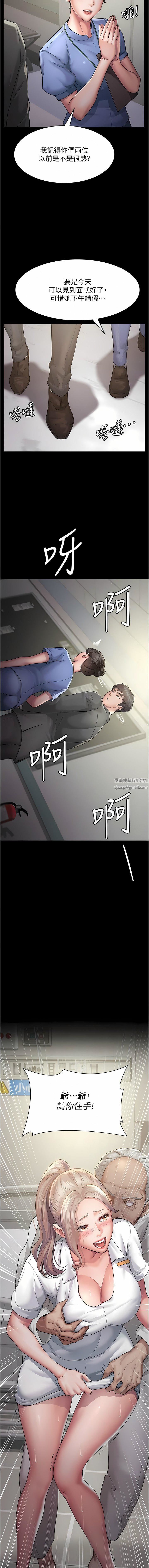 夜间诊疗室第2话-看到主人，要开心摇尾巴