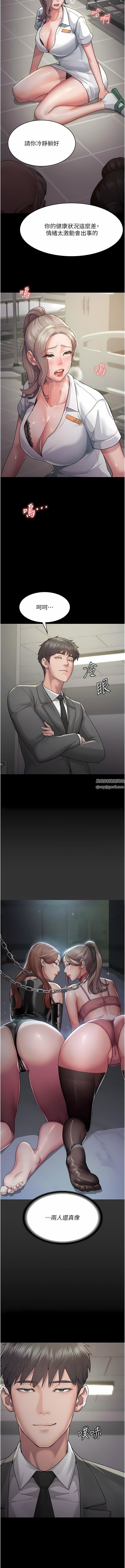 夜间诊疗室第2话-看到主人，要开心摇尾巴