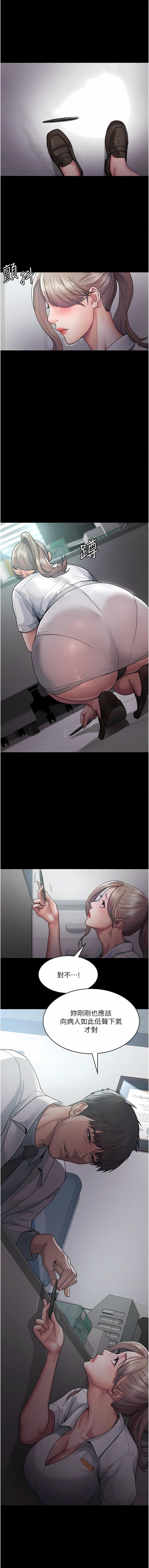 夜間診療室第3話-調教的第一步:情緒勒索