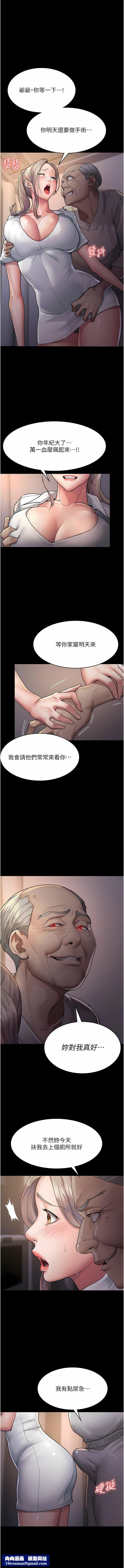 夜间诊疗室第3话-调教的第一步:情绪勒索