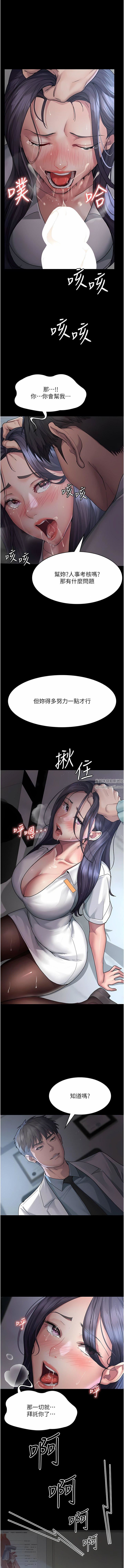 夜间诊疗室第3话-调教的第一步:情绪勒索