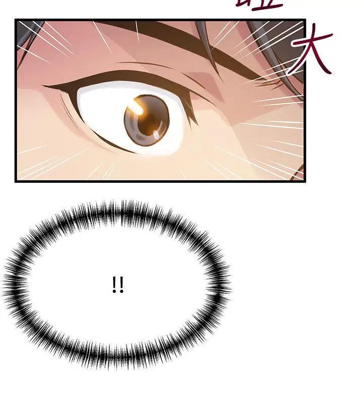 弱點第28话-律師，滋味如何?