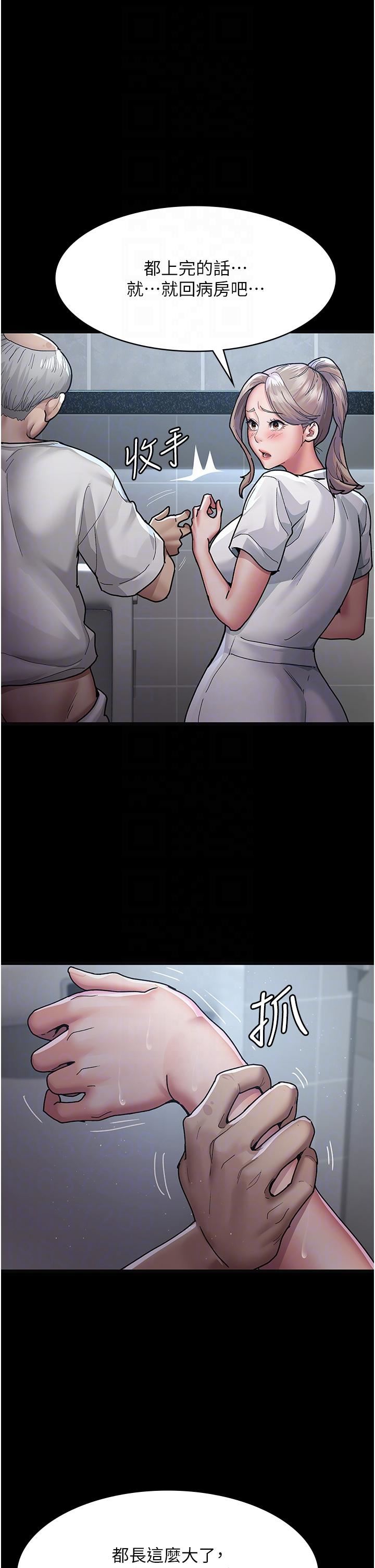 夜间诊疗室第4话-护理师被践踏的自尊