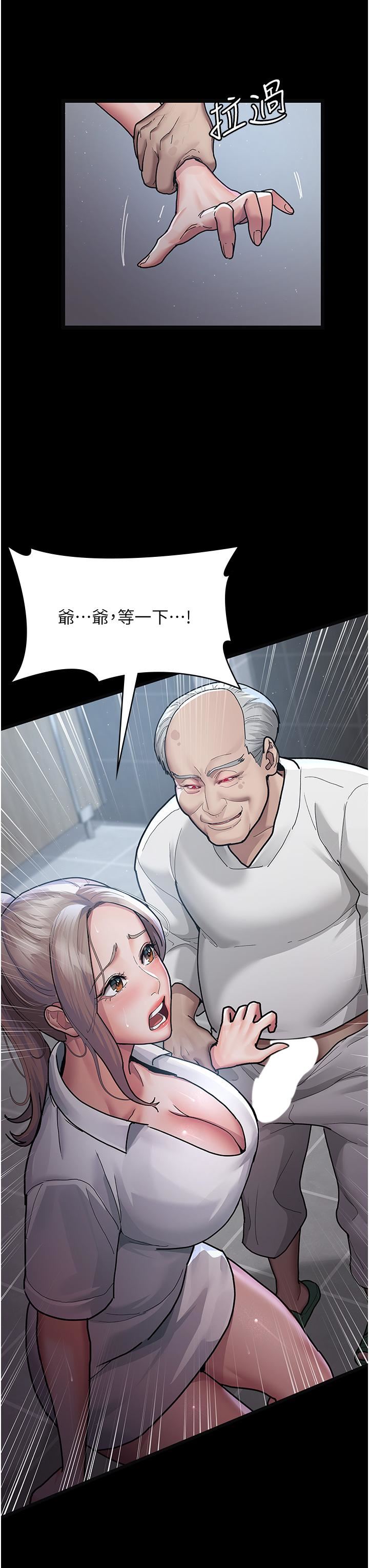 夜间诊疗室第4话-护理师被践踏的自尊