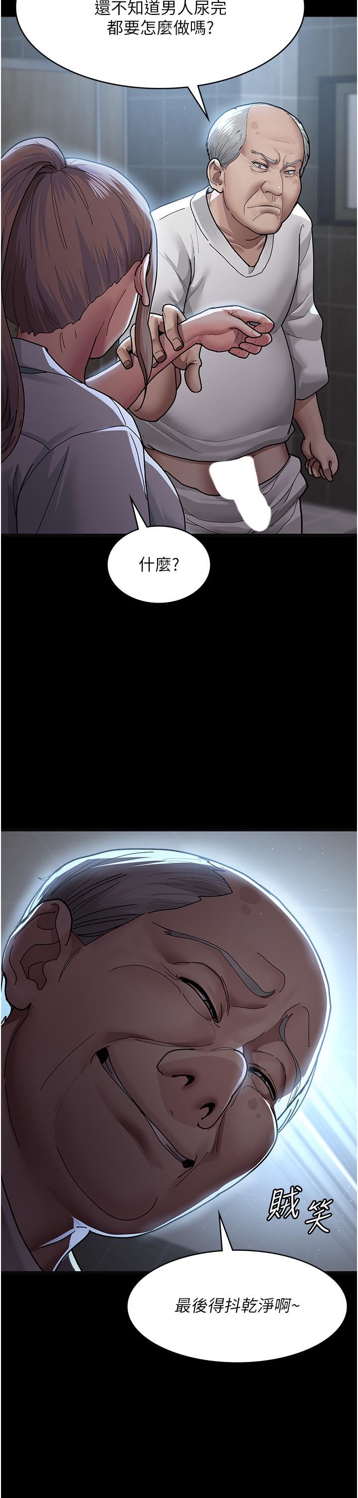 夜间诊疗室第4话-护理师被践踏的自尊