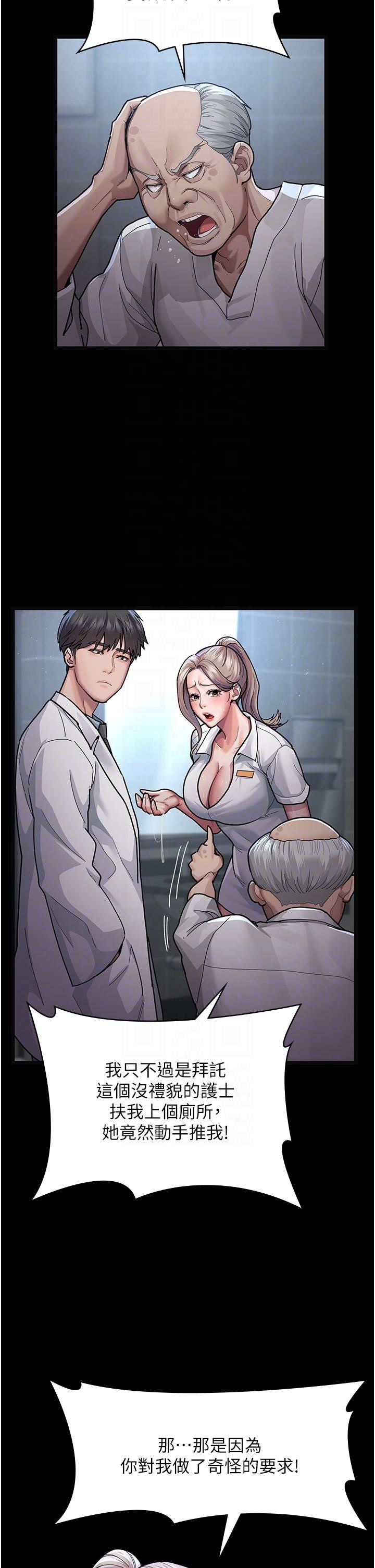 夜间诊疗室第4话-护理师被践踏的自尊